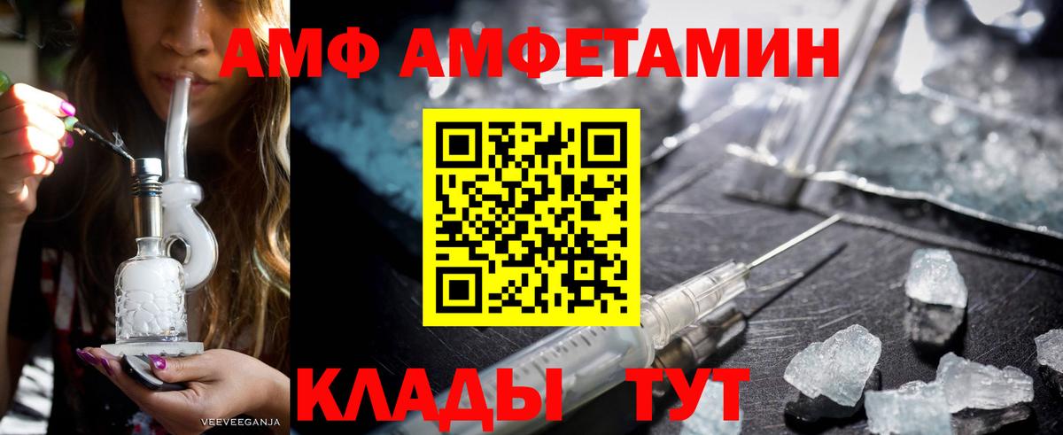 АМФ 97% Партизанск