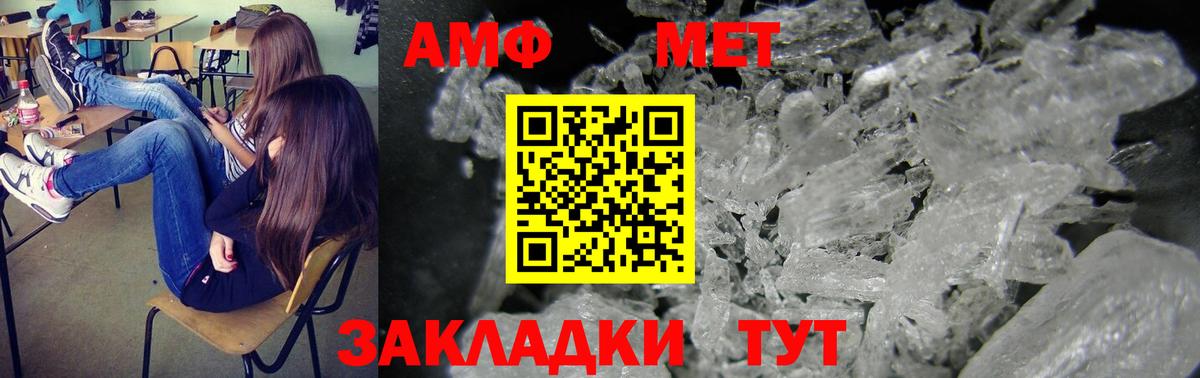 Amphetamine  Вход с VPN  Партизанск  АМФ Розовый 