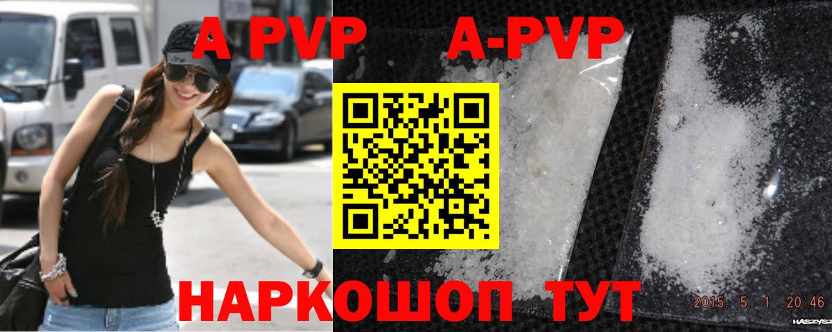 А ПВП Соль  Вход с VPN  Alpha PVP СК  хочу   Партизанск  APVP 