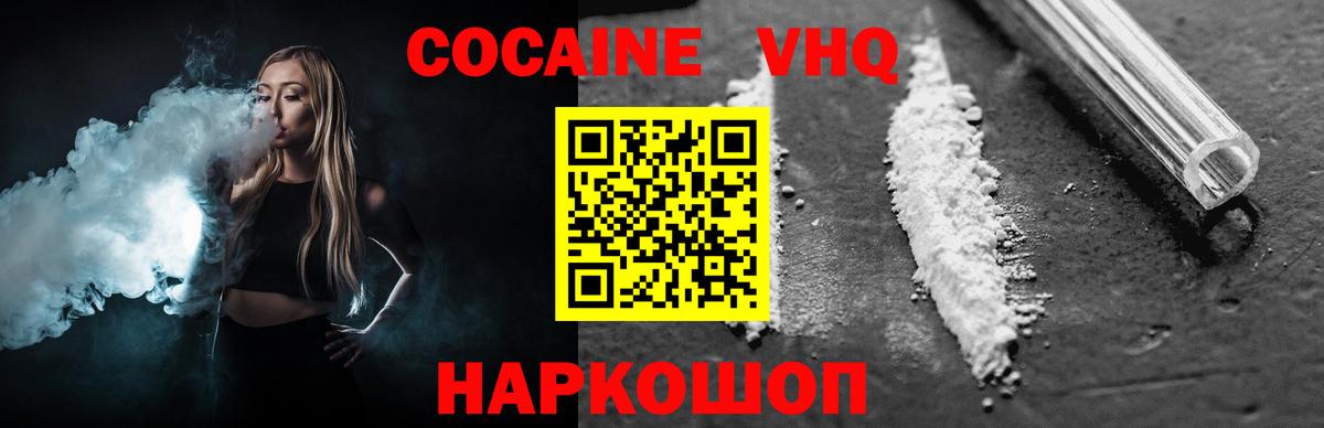 КОКАИН Эквадор  Вход с VPN  Партизанск 