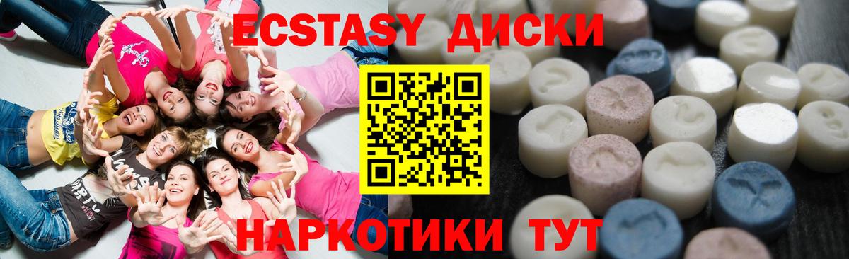 Экстази TESLA  Ecstasy  Вход с VPN  Партизанск  ссылка на мегу рабочий сайт  ЭКСТАЗИ 250 мг 