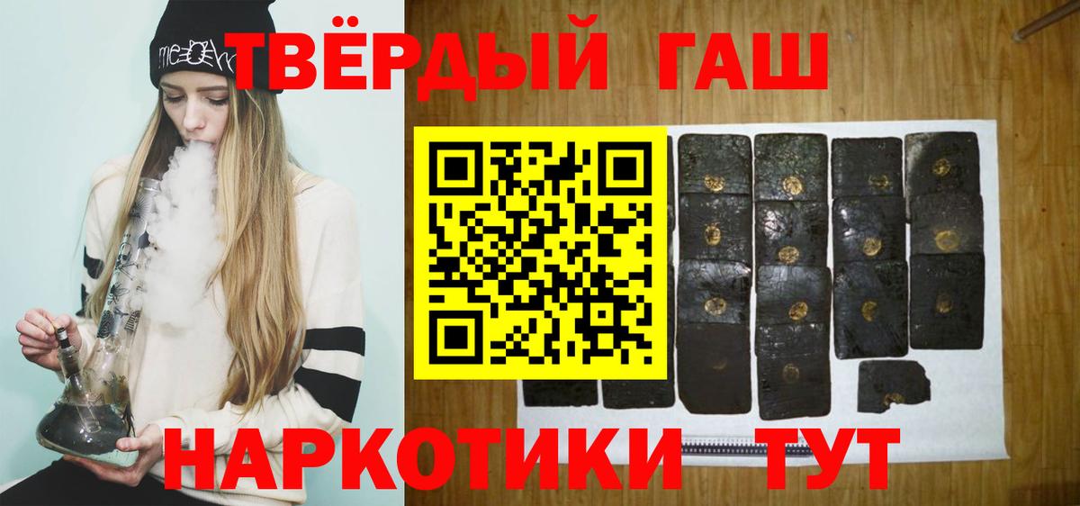 ГАШИШ убойный  ГАШ 40% ТГК  Вход с VPN  Партизанск 