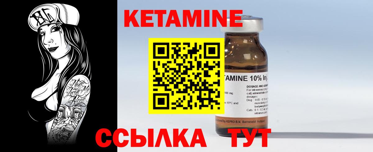 Кетамин ketamine  Вход с VPN  Партизанск  Кетамин VHQ 