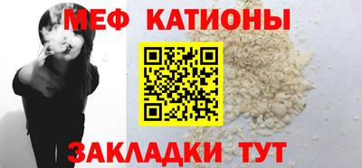 мяу мяу кристалл Малгобек