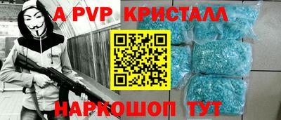 мяу мяу кристалл Малгобек