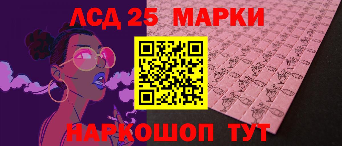 LSD-25 экстази ecstasy Партизанск