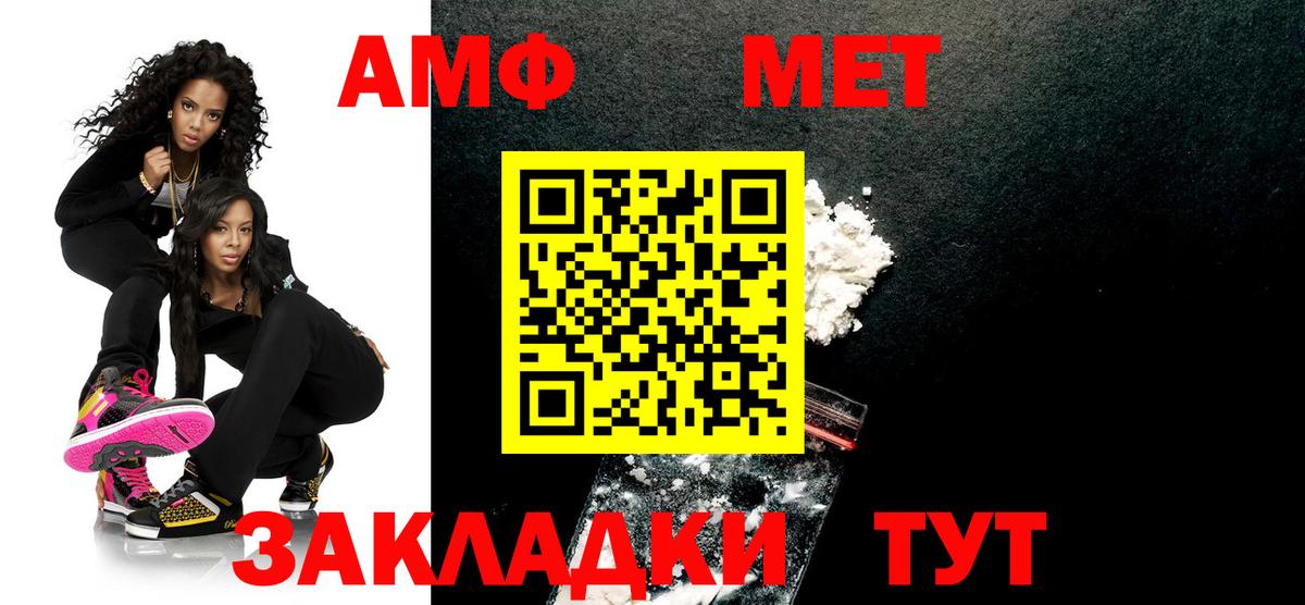 МЕТАМФЕТАМИН Methamphetamine Партизанск