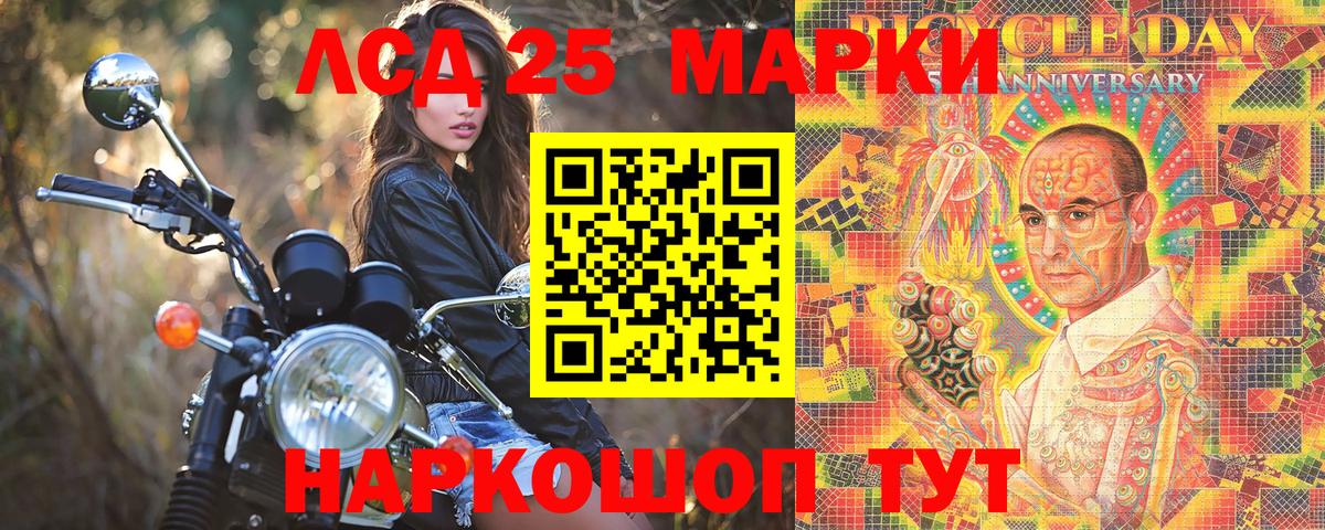 Марки NBOMe  Наркотические марки 1500мкг  Наркотические марки 1500мкг  Вход с VPN  Партизанск 