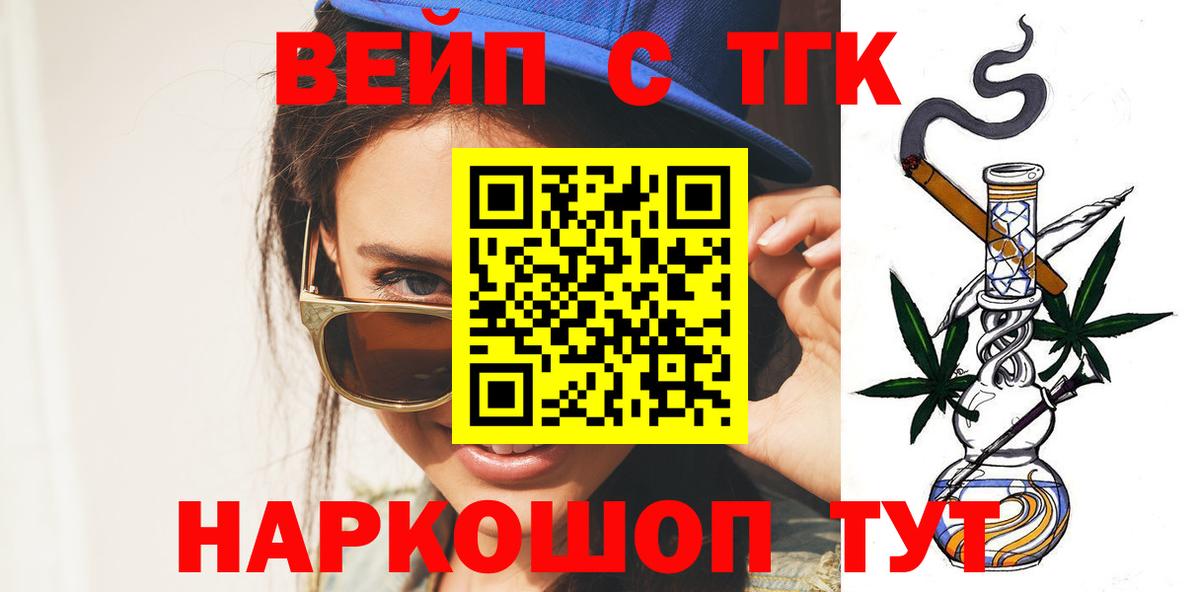 Дистиллят ТГК THC oil Партизанск