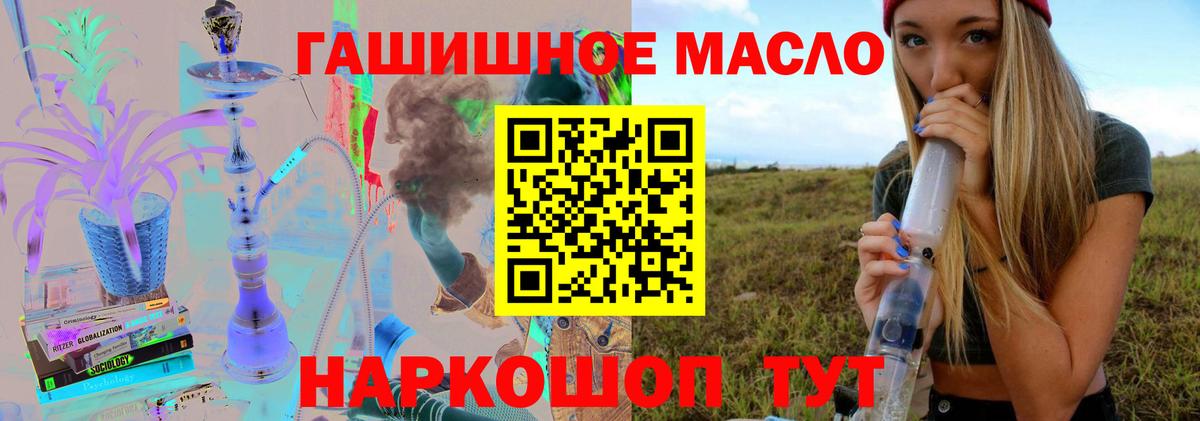 Партизанск  Дистиллят ТГК вейп с тгк  Вход с VPN  Дистиллят ТГК Wax 